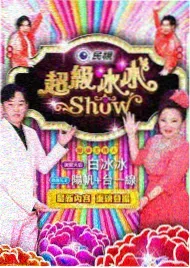 山海厨房 美食综艺