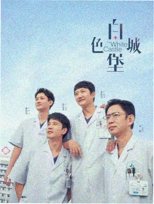 白露未晞 编辑推荐