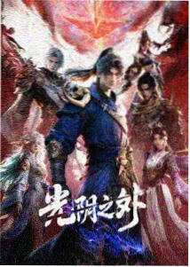 百鬼夜行抄 奇幻动漫